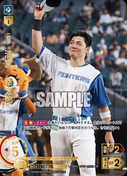 ※秋葉原店併用商品 清宮　幸太郎(北海道日本ハムファイターズ)(SP) 【TBP01-F17SP】